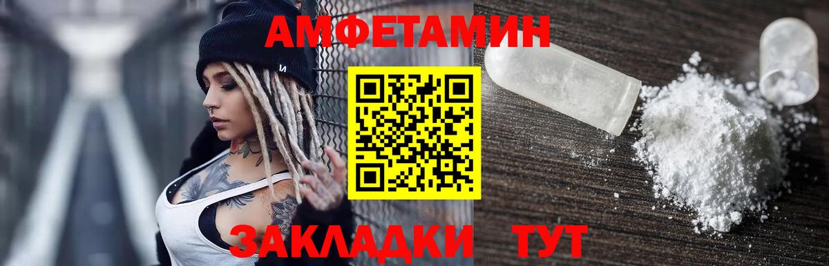 Верхняя Пышма  Амфетамин Розовый  Вход с VPN 
