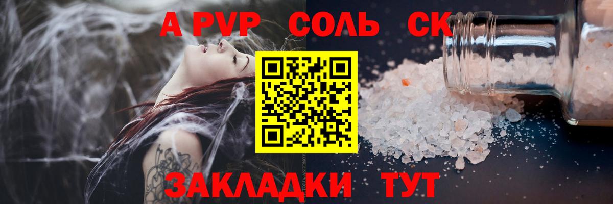 A-PVP мука  A PVP  Вход с VPN  Верхняя Пышма  А ПВП Соль  A PVP Crystall 
