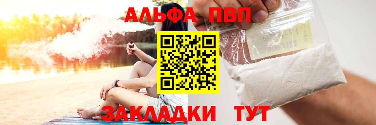 Alpha PVP мука Верхняя Пышма