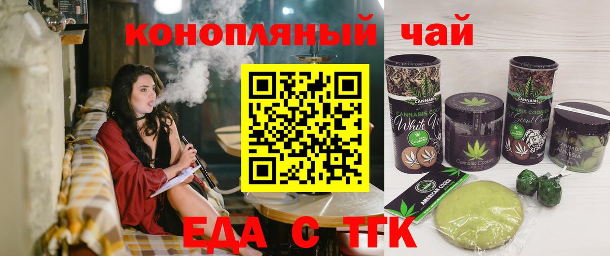 Верхняя Пышма  Печенье с ТГК конопля  Вход с VPN 