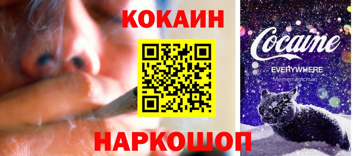КОКАИН 98%  КОКАИН Колумбийский  Кокаин  Верхняя Пышма  Вход с VPN 