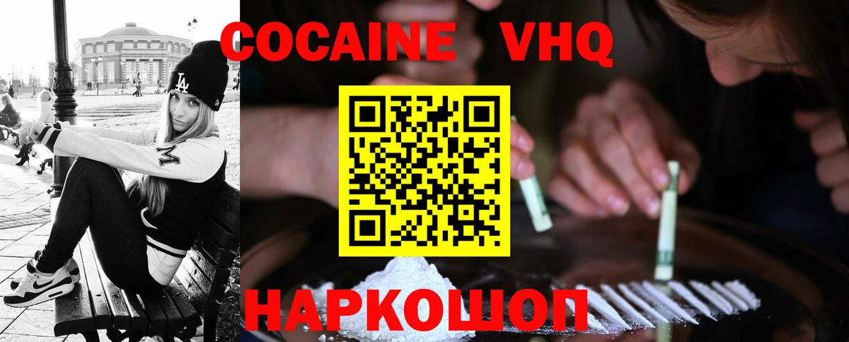 Cocaine FishScale Верхняя Пышма