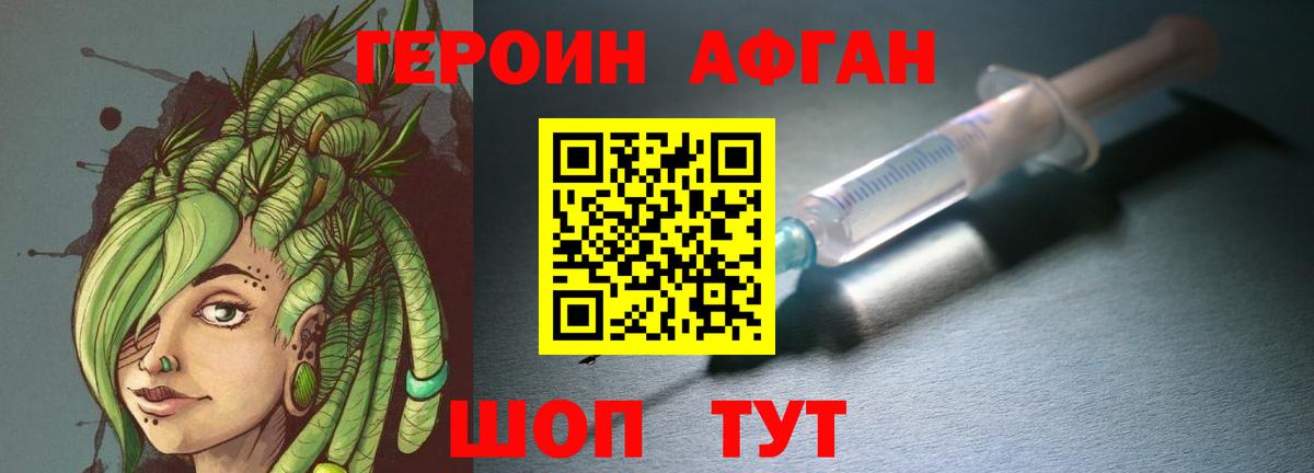 Верхняя Пышма  Героин афганец  Вход с VPN 