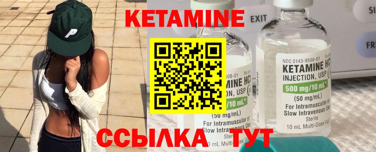 КЕТАМИН ketamine Верхняя Пышма