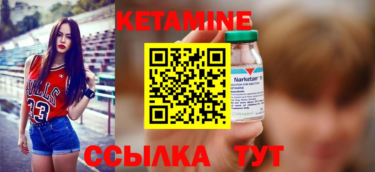 КЕТАМИН ketamine  Кетамин ketamine  Верхняя Пышма  Вход с VPN 