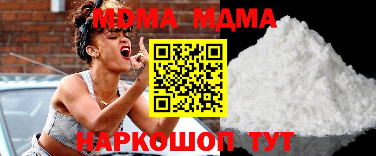 МДМА молли  Вход с VPN  МДМА  Верхняя Пышма 