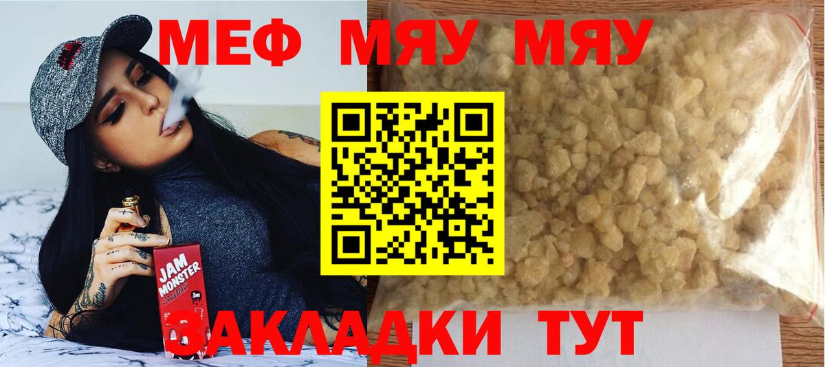 Мефедрон  МЕФ  Верхняя Пышма  Вход с VPN  Мефедрон mephedrone  МЯУ-МЯУ 4 MMC 