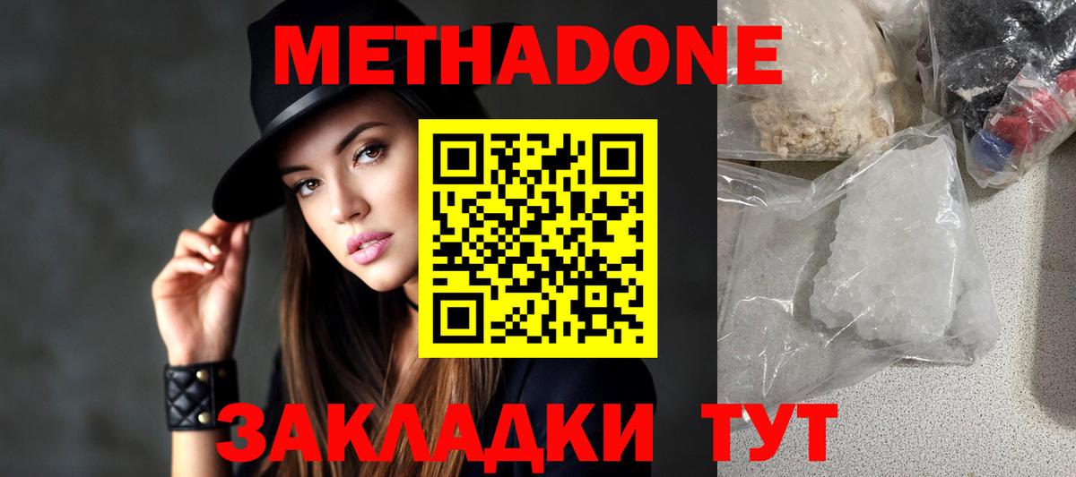 Верхняя Пышма  Метадон белоснежный  Вход с VPN 