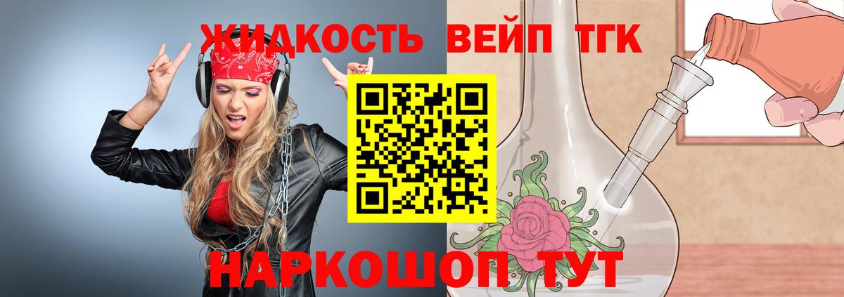 Дистиллят ТГК вейп  ТГК вейп  Вход с VPN  Верхняя Пышма 